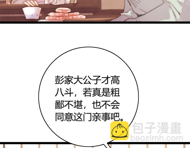 第31话 嫡女风范(1/2)-第32话