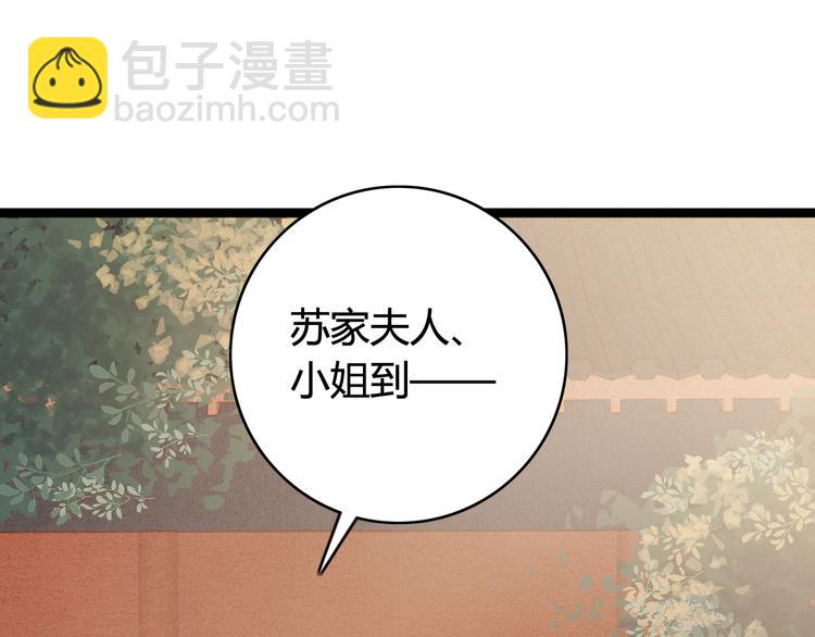 第31话 嫡女风范(1/2)-第32话
