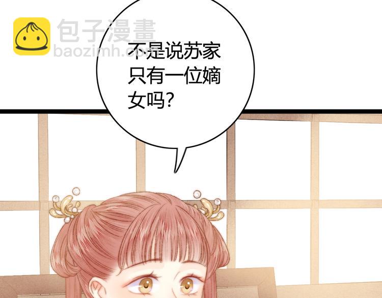 第31话 嫡女风范(1/2)-第32话