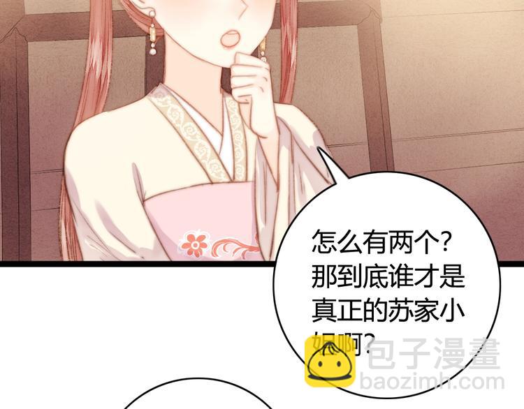 第31话 嫡女风范(1/2)-第32话