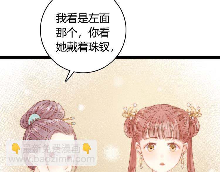 第31话 嫡女风范(1/2)-第32话