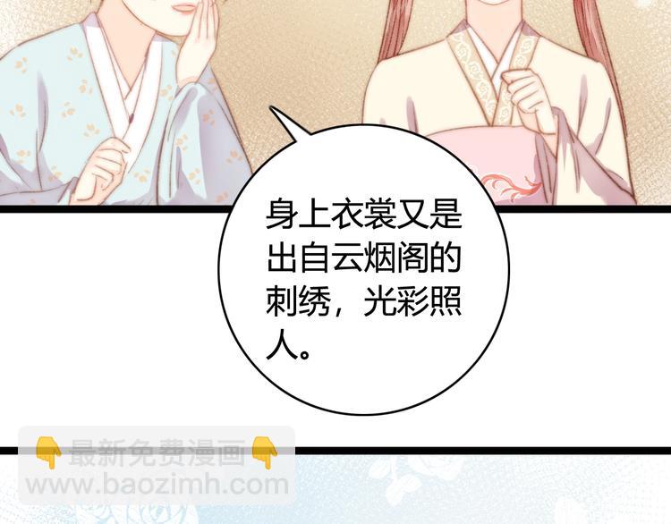第31话 嫡女风范(1/2)-第32话