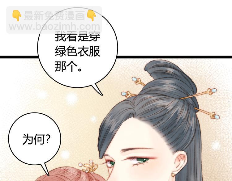 第31话 嫡女风范(1/2)-第32话