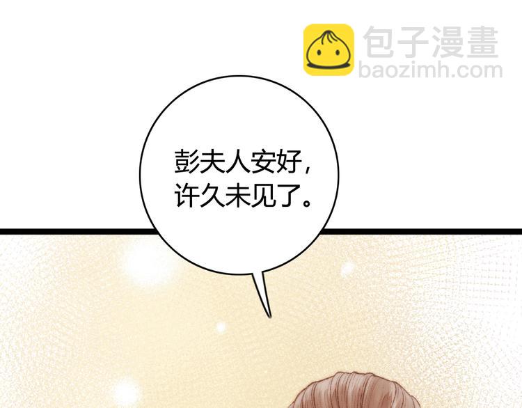 第31话 嫡女风范(1/2)-第32话