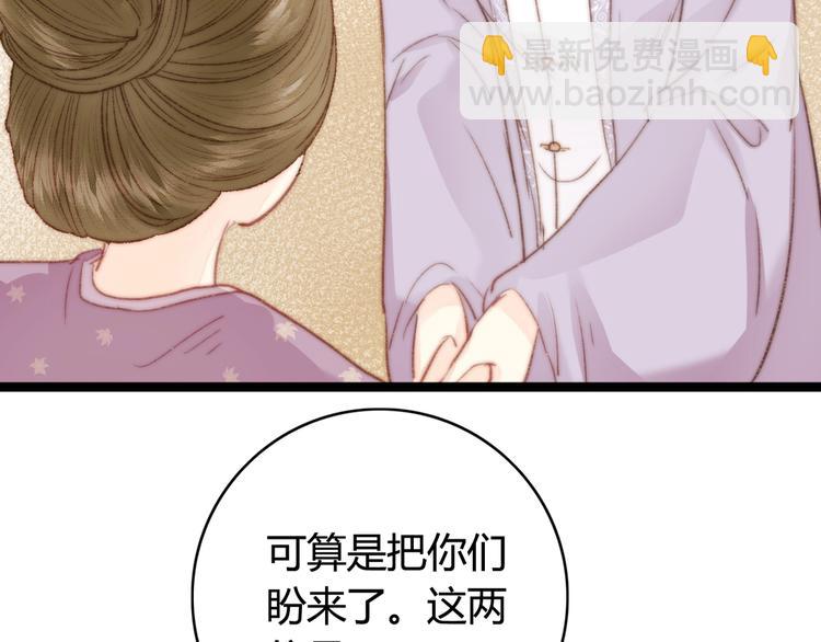 第31话 嫡女风范(1/2)-第32话