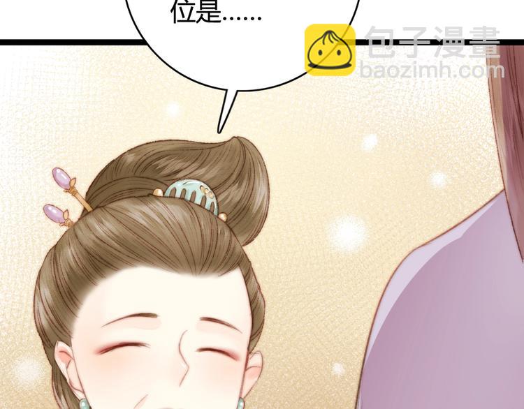 第31话 嫡女风范(1/2)-第32话