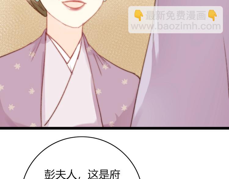 第31话 嫡女风范(1/2)-第32话