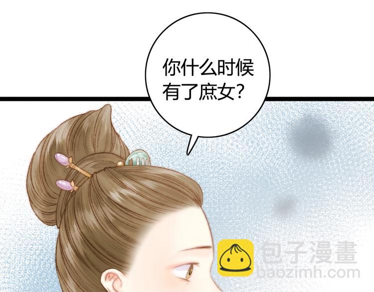 第31话 嫡女风范(1/2)-第32话