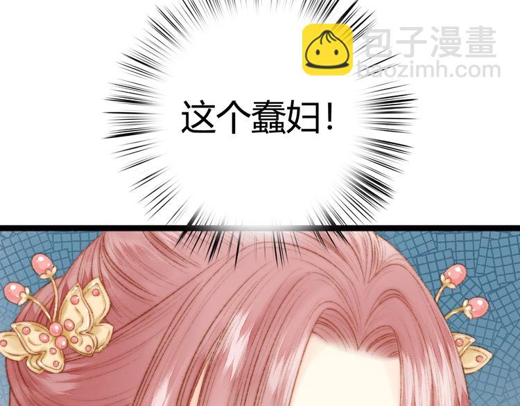 第31话 嫡女风范(1/2)-第32话