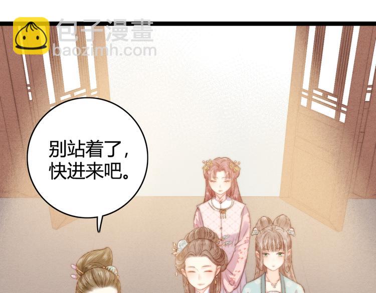 第31话 嫡女风范(1/2)-第32话