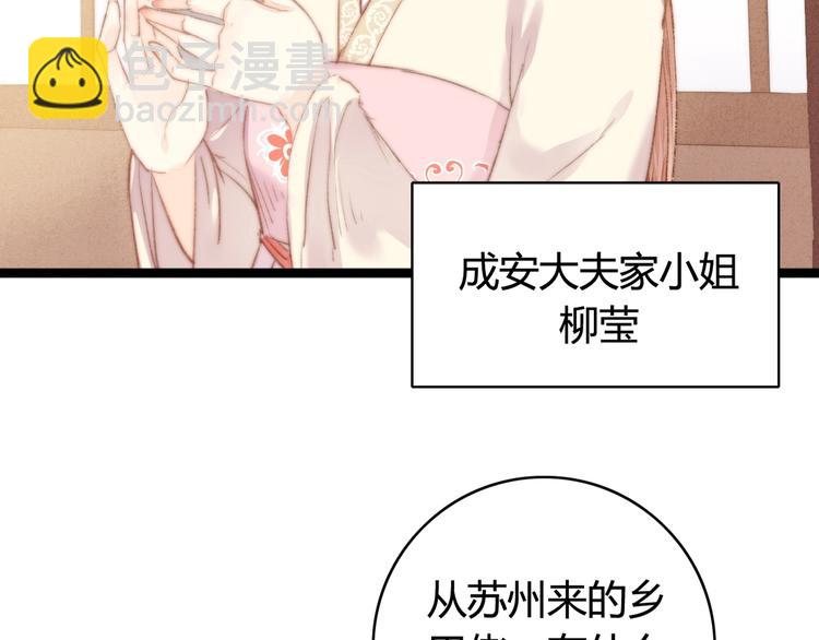 第31话 嫡女风范(1/2)-第32话