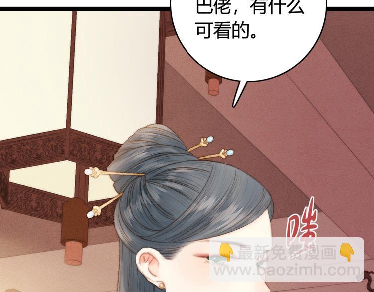 第31话 嫡女风范(1/2)-第32话