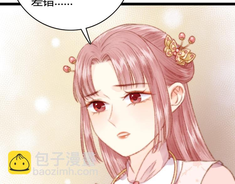 第33话 大胆医女(1/3)-第34话