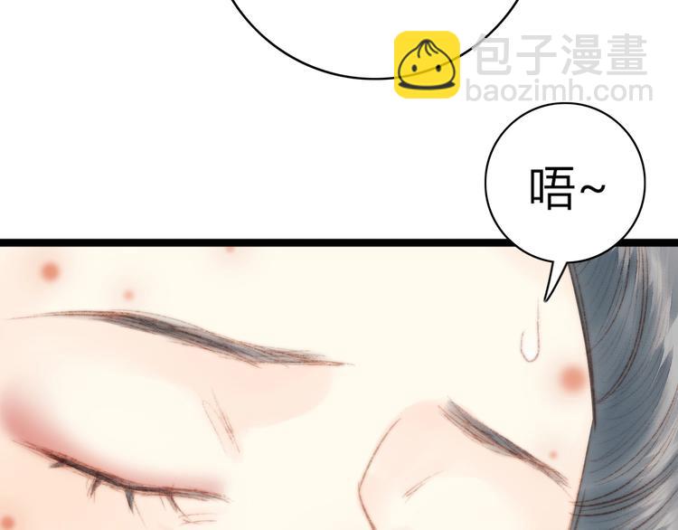 第33话 大胆医女(1/3)-第34话