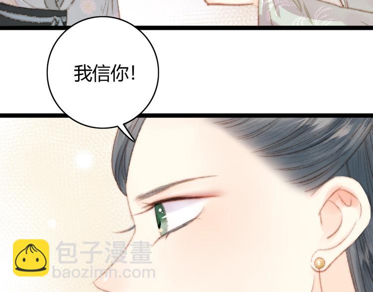 第33话 大胆医女(1/3)-第34话