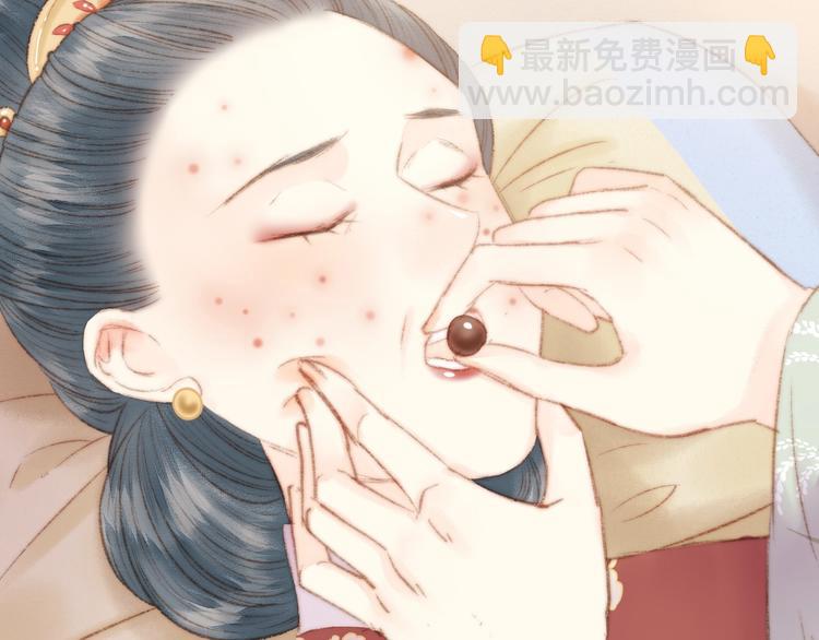 第33话 大胆医女(1/3)-第34话