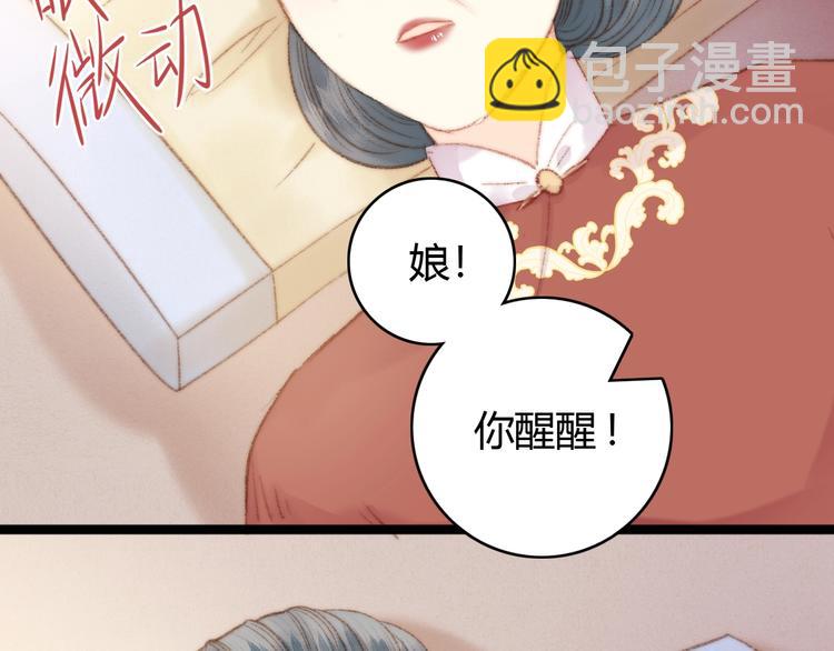 第33话 大胆医女(1/3)-第34话
