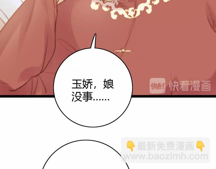 第33话 大胆医女(1/3)-第34话