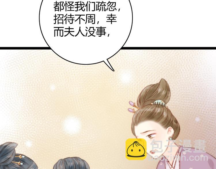 第33话 大胆医女(1/3)-第34话