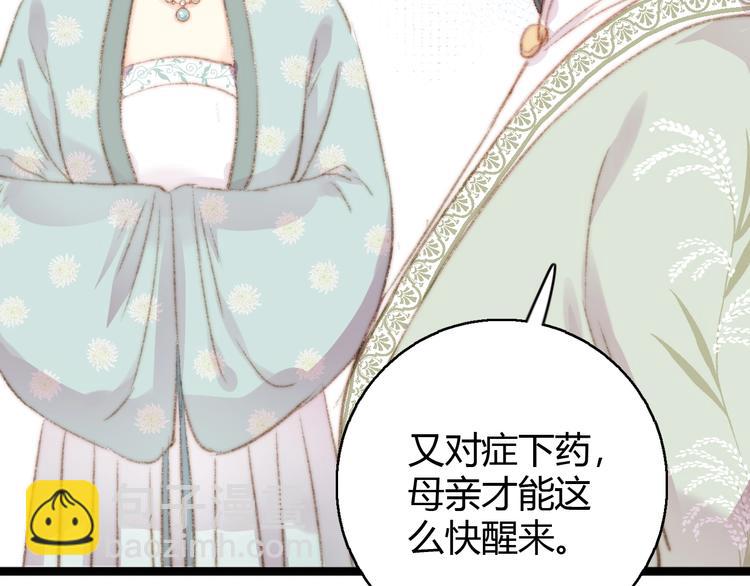 第33话 大胆医女(1/3)-第34话