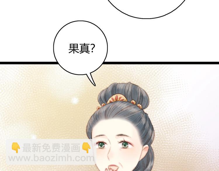 第33话 大胆医女(1/3)-第34话
