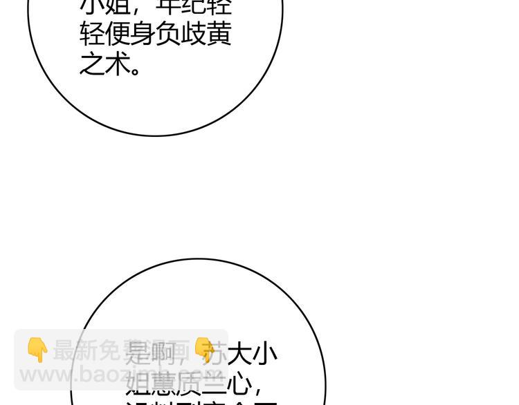 第33话 大胆医女(1/3)-第34话