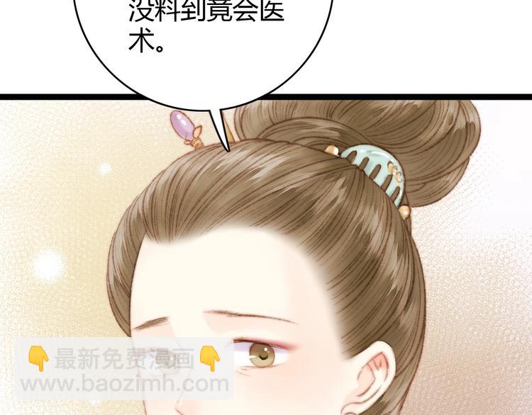 第33话 大胆医女(1/3)-第34话