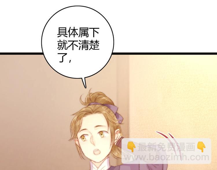 第35话 春闺梦里人(1/3)-第36话