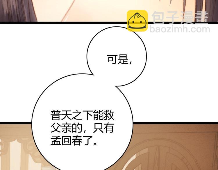 第35话 春闺梦里人(1/3)-第36话