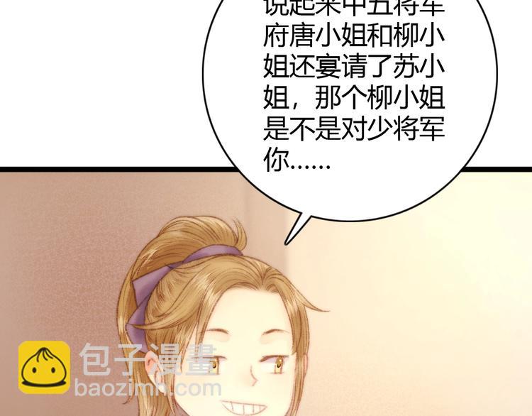 第35话 春闺梦里人(1/3)-第36话