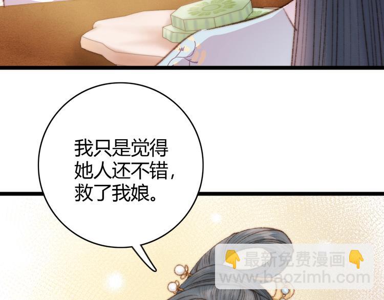 第35话 春闺梦里人(1/3)-第36话
