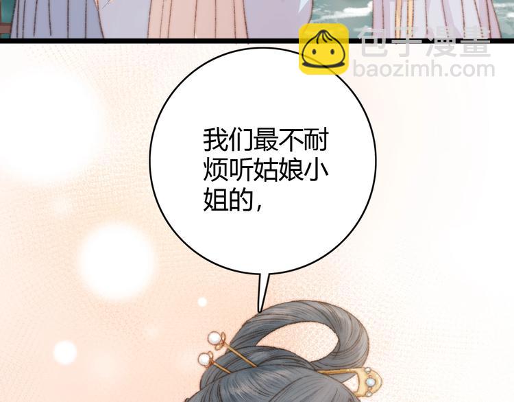 第35话 春闺梦里人(1/3)-第36话