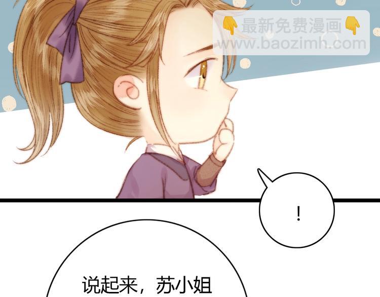 第35话 春闺梦里人(1/3)-第36话