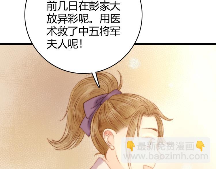 第35话 春闺梦里人(1/3)-第36话
