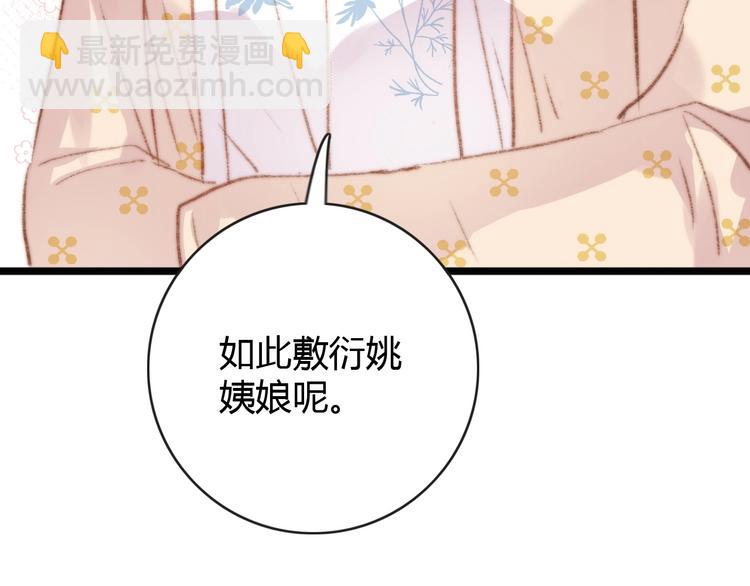 第37话 小人得志(1/3)-第38话