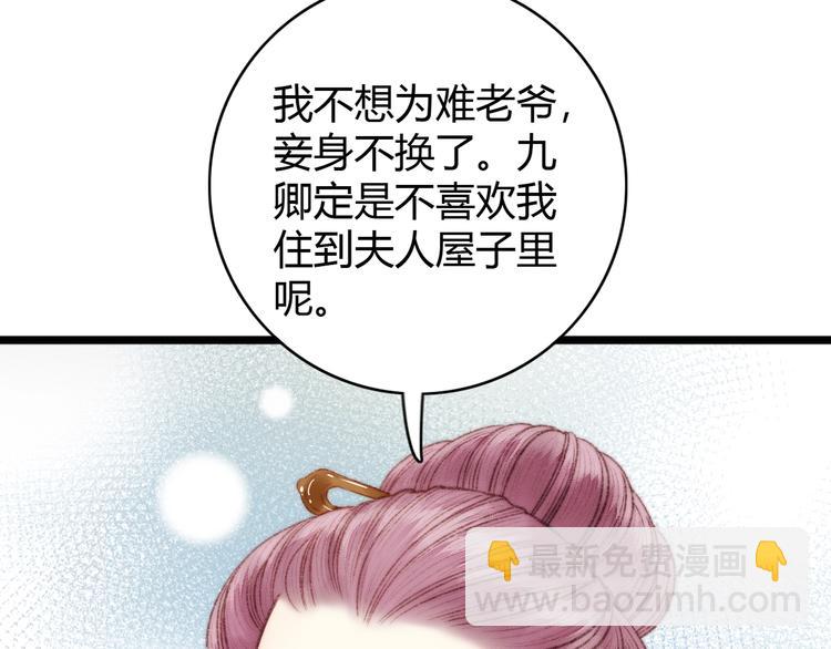 第37话 小人得志(1/3)-第38话