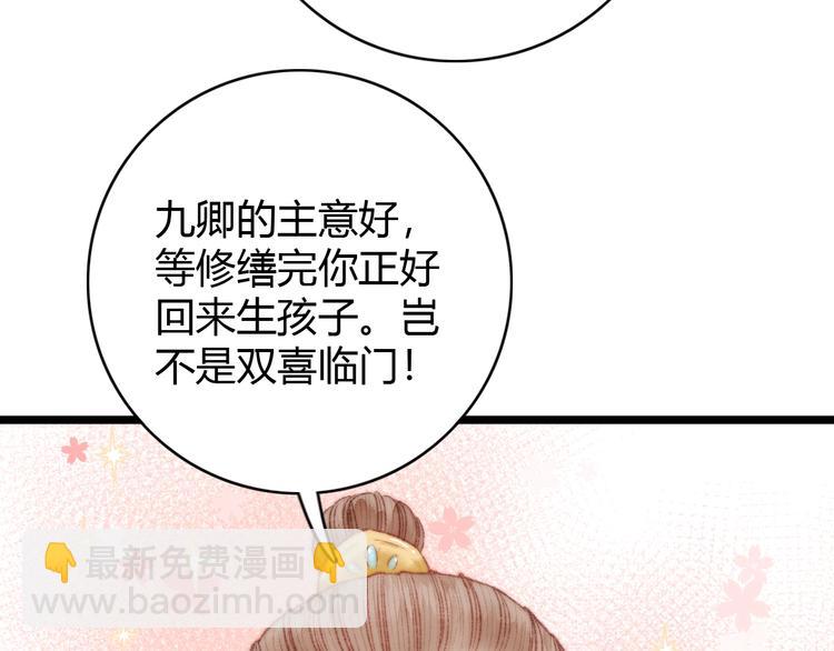 第37话 小人得志(1/3)-第38话