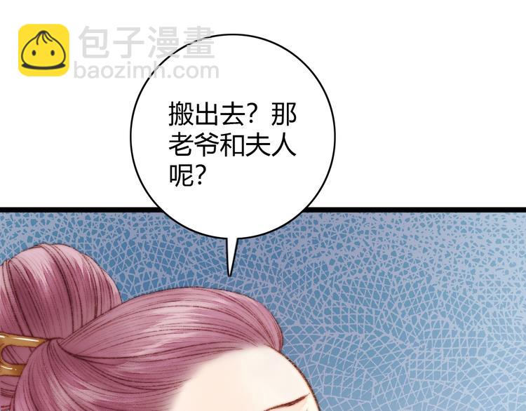 第37话 小人得志(1/3)-第38话