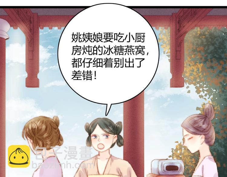 第37话 小人得志(1/3)-第38话