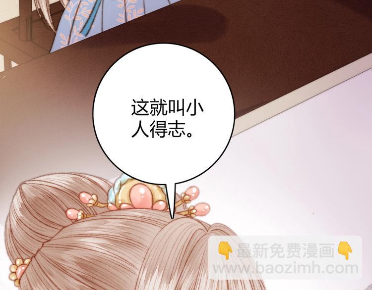 第37话 小人得志(1/3)-第38话