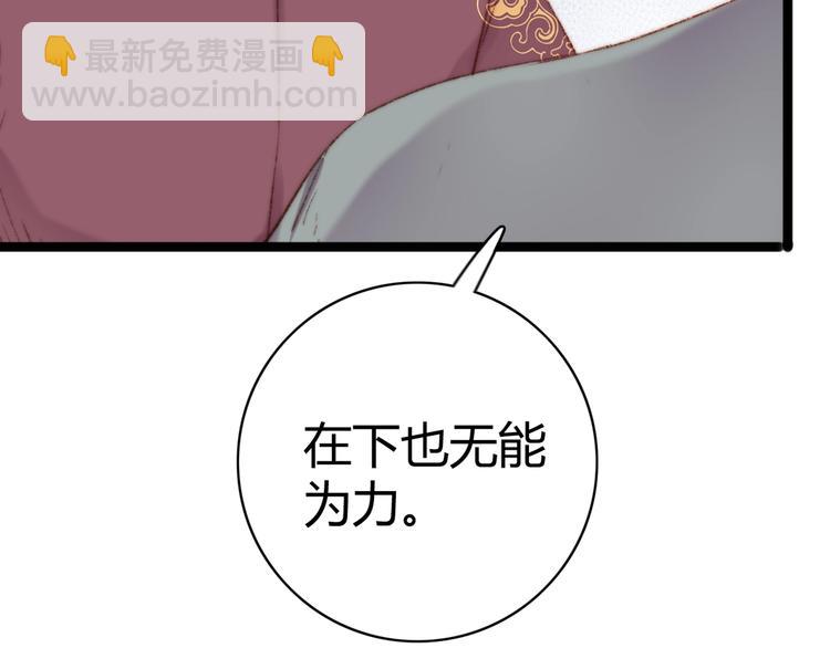 第39话 自作孽(1/2)-第40话