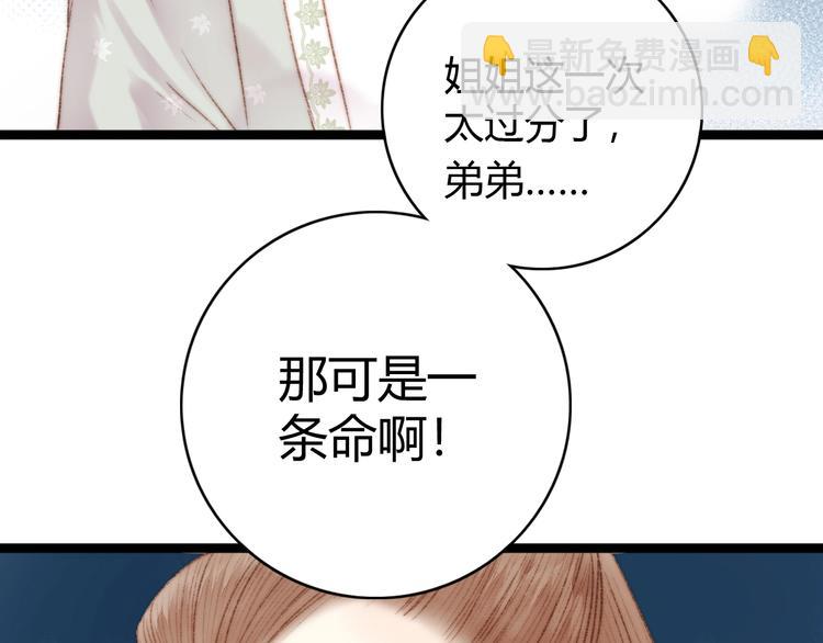 第39话 自作孽(1/2)-第40话