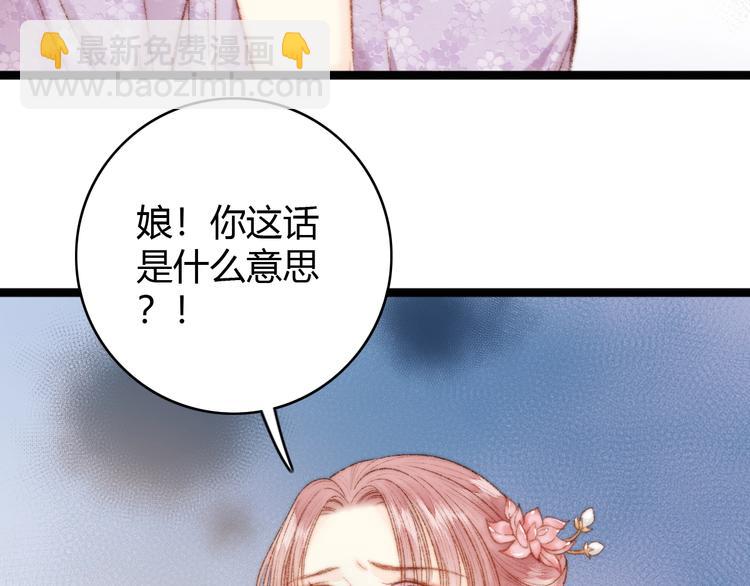 第39话 自作孽(1/2)-第40话