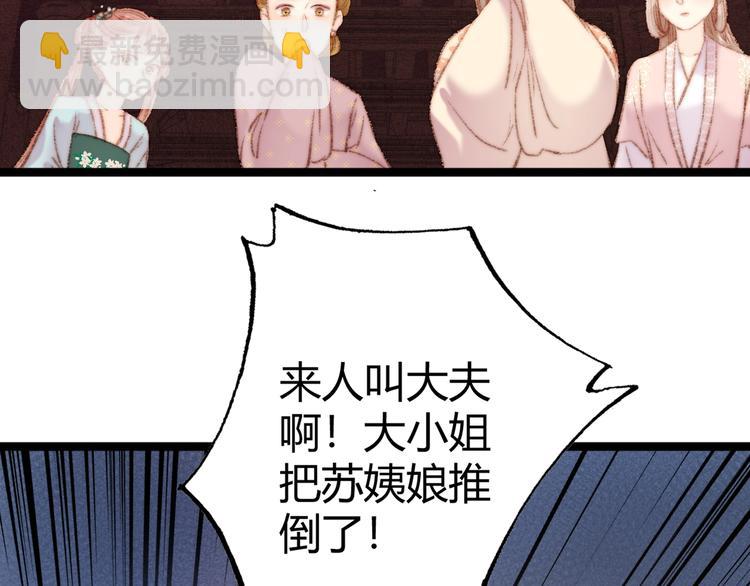 第39话 自作孽(1/2)-第40话