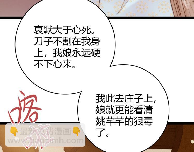 第41话 遇刺(1/2)-第42话