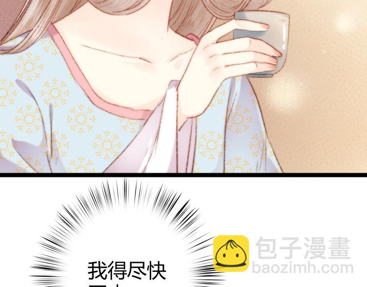 第41话 遇刺(1/2)-第42话