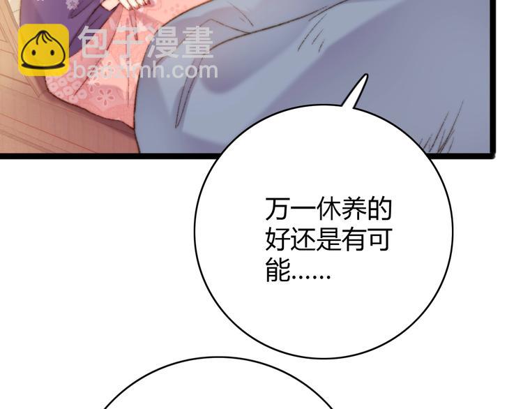 第41话 遇刺(1/2)-第42话