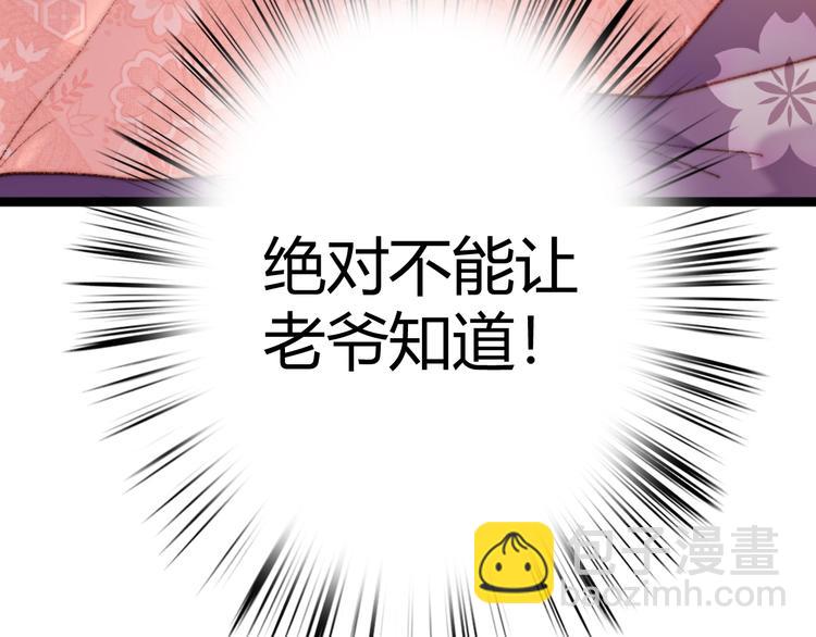第41话 遇刺(1/2)-第42话