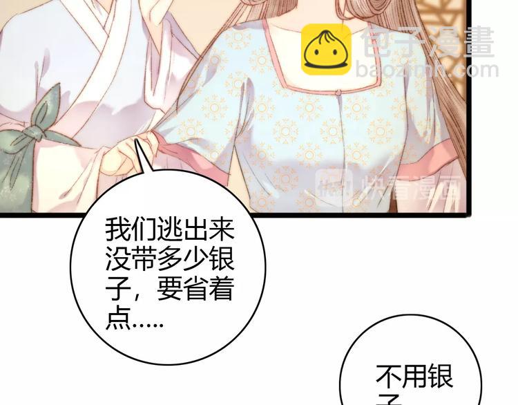 第43话 月上柳梢头(1/2)-第44话