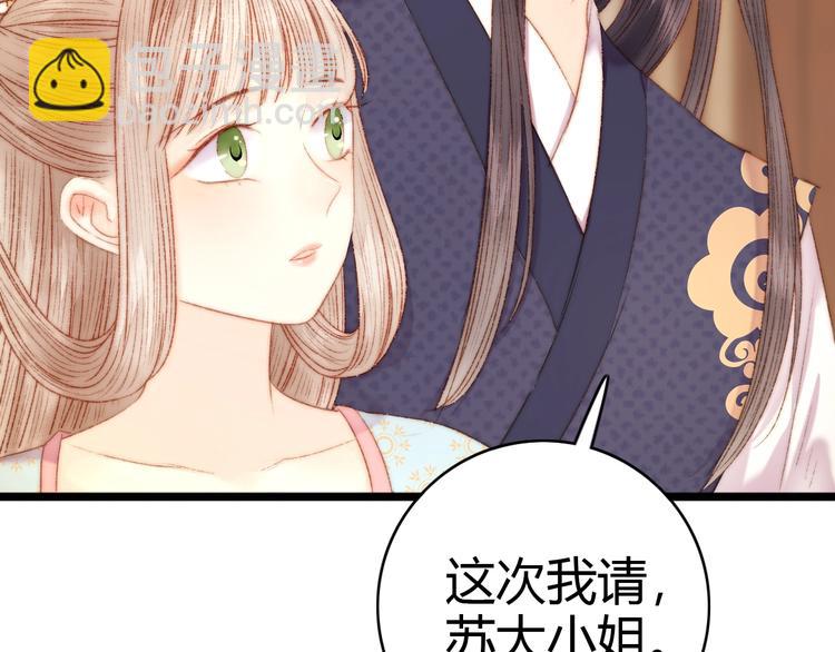 第43话 月上柳梢头(1/2)-第44话